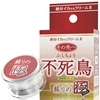 絶対イカせるクリームU 極 その先へ (不死鳥 蘇りの極)